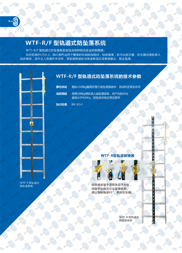 1487835838589298.jpg 軌道式防墜落系統-1.jpg