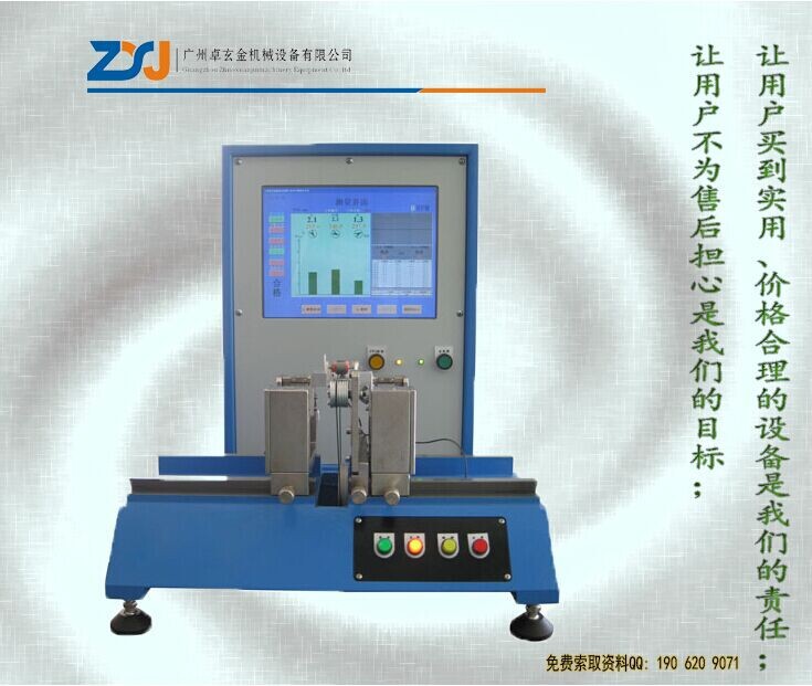 臥式雙面軟支撐平衡機01