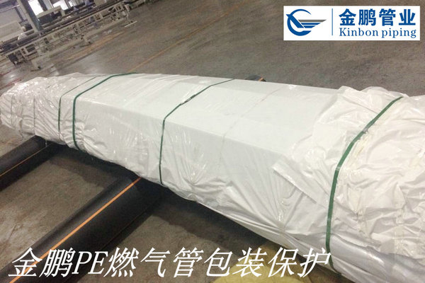 1499247924616564.jpg 金鵬PE燃?xì)夤馨b保護(hù)z.jpg