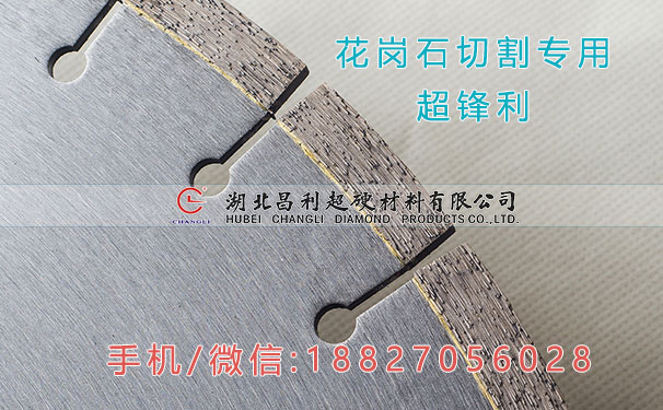 1480403271507200.jpg 400花崗巖鋸片2.jpg