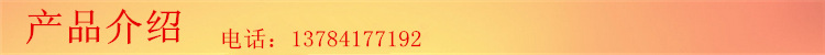 產品介紹