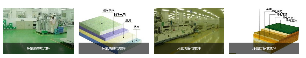 1594449555684414.png 煙臺環氧地坪