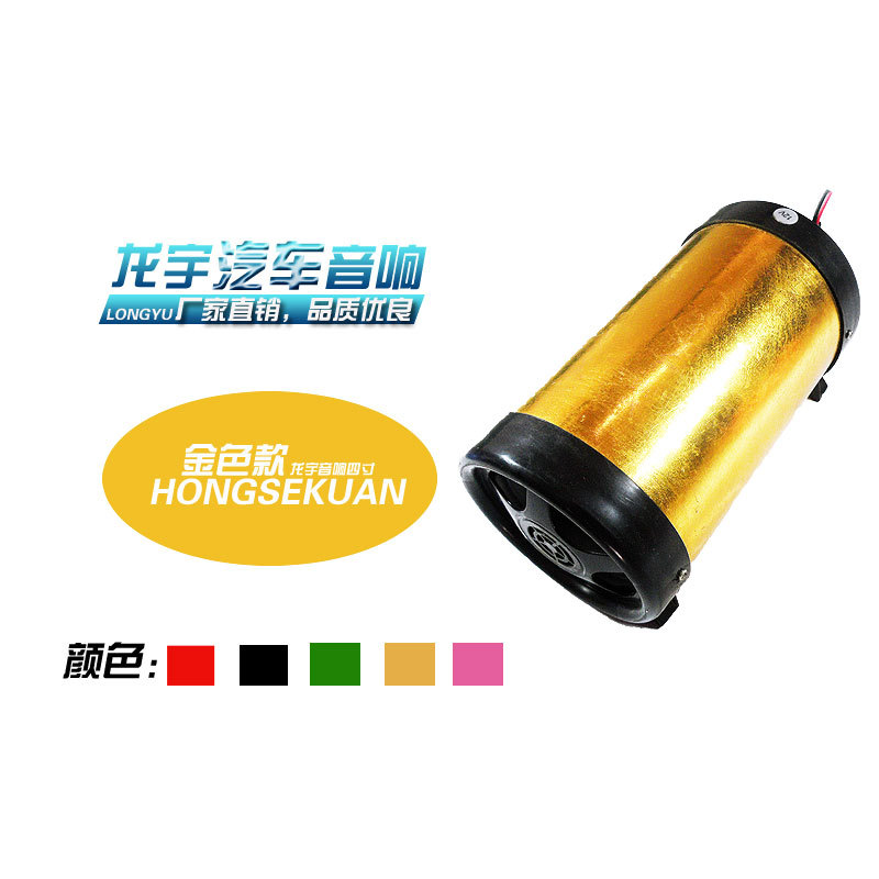 4寸金色款(顏色)