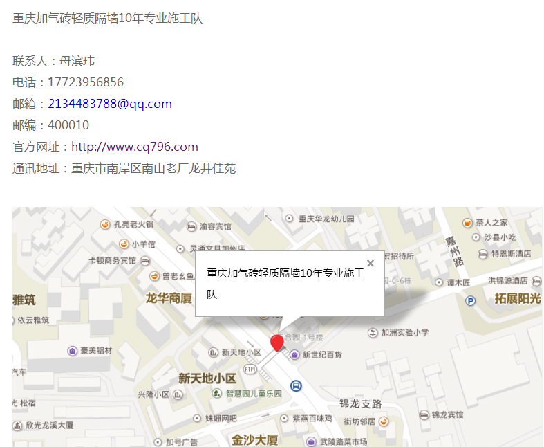 1508147645424689.jpg 重慶地址.jpg