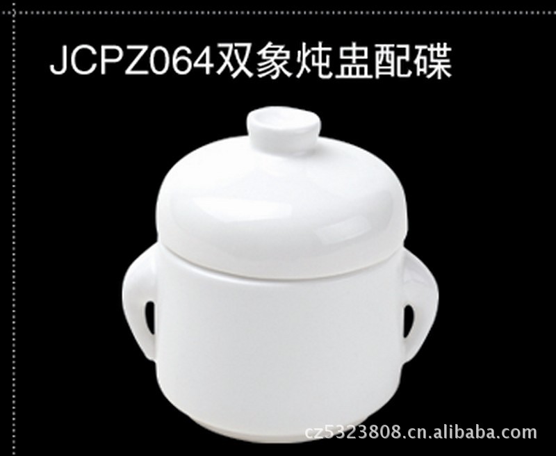 金超派鎂質(zhì)陶瓷翅盅類