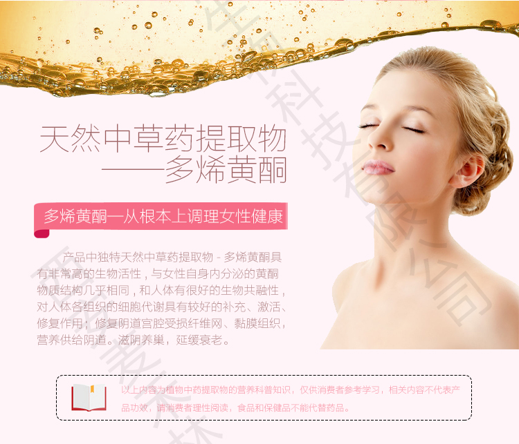 1487642962211671.jpg 蕊寶詳情頁_02.jpg