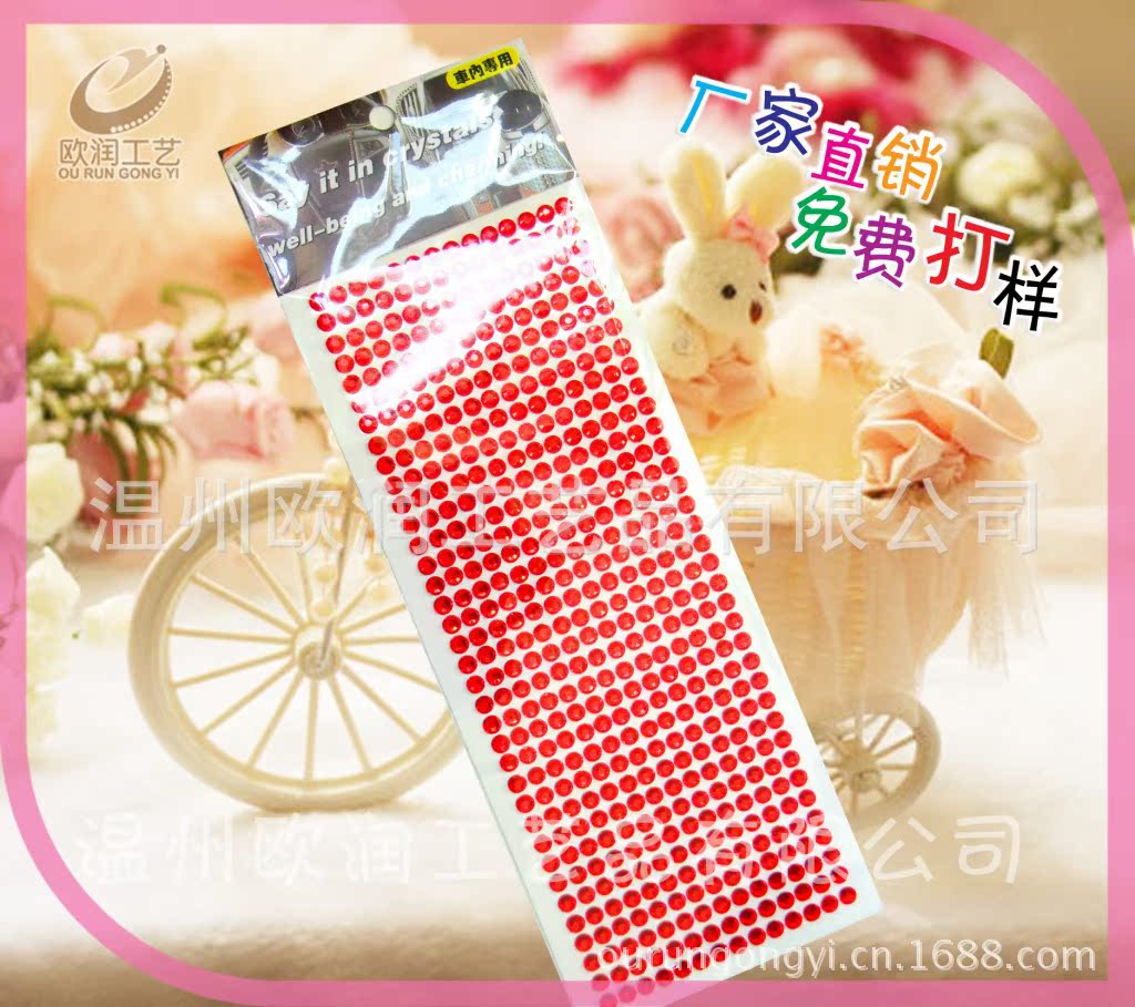 大號汽車貼504顆、1000顆