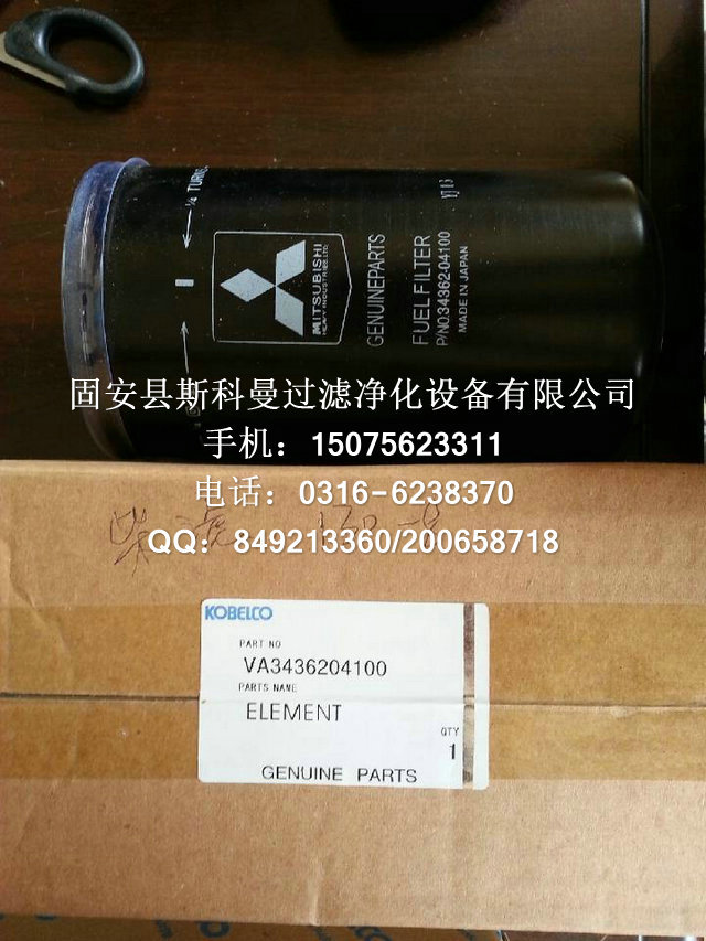 三菱發(fā)動機(jī)濾芯VA3436204100
