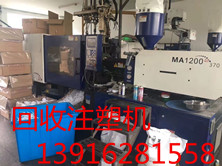 1490796045842308.jpg 收購注塑機7.jpg