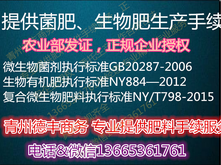 1501807921884874.jpg 生物肥登記證.jpg