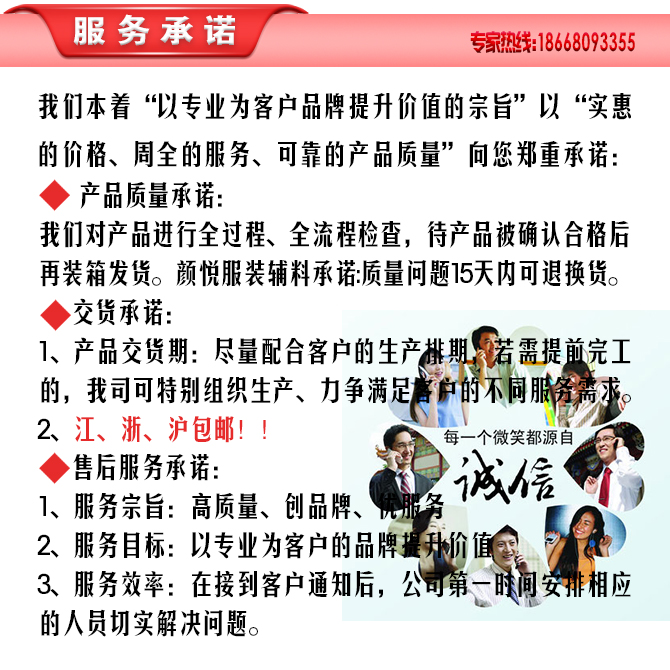 1511340810869752.jpg 模板-002服務(wù)承諾(2).jpg