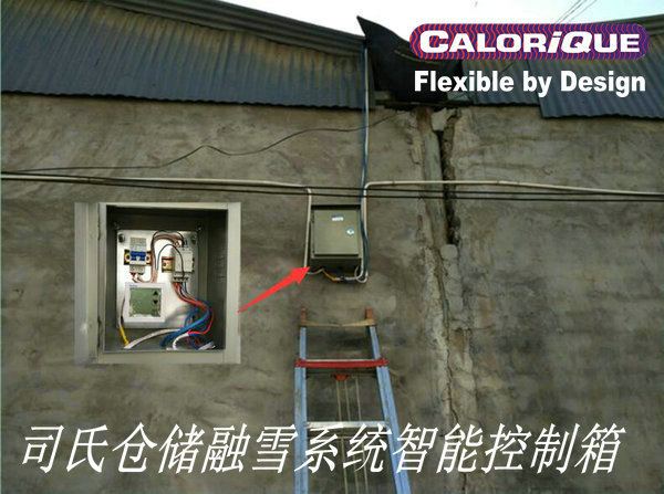 司氏倉儲融雪系統智能控制箱.jpg