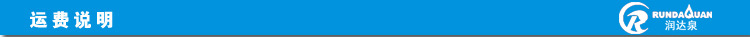 運費說明