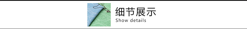 打底褲細節展示標題