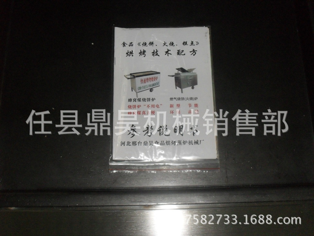 鼎昊牌雙抽屜電熱火燒爐(不銹鋼材質)