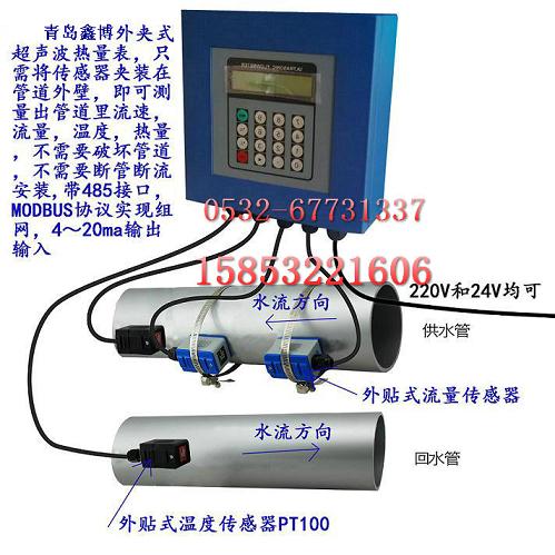 1462779785868018.jpg 外夾式超聲波熱量表1.jpg