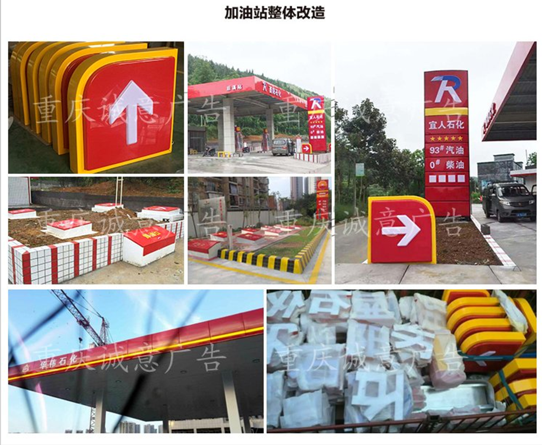 1475121683457867.png 加油站.png