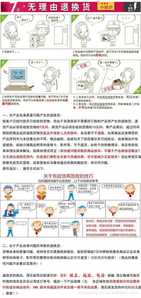 通用簽收小常識