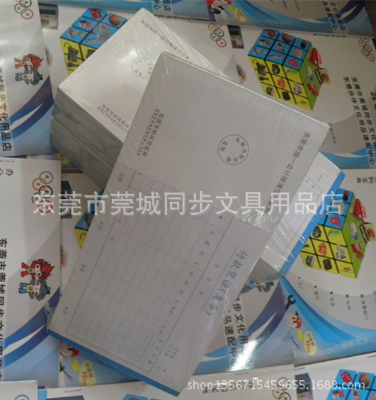 付款憑證復幣(一)