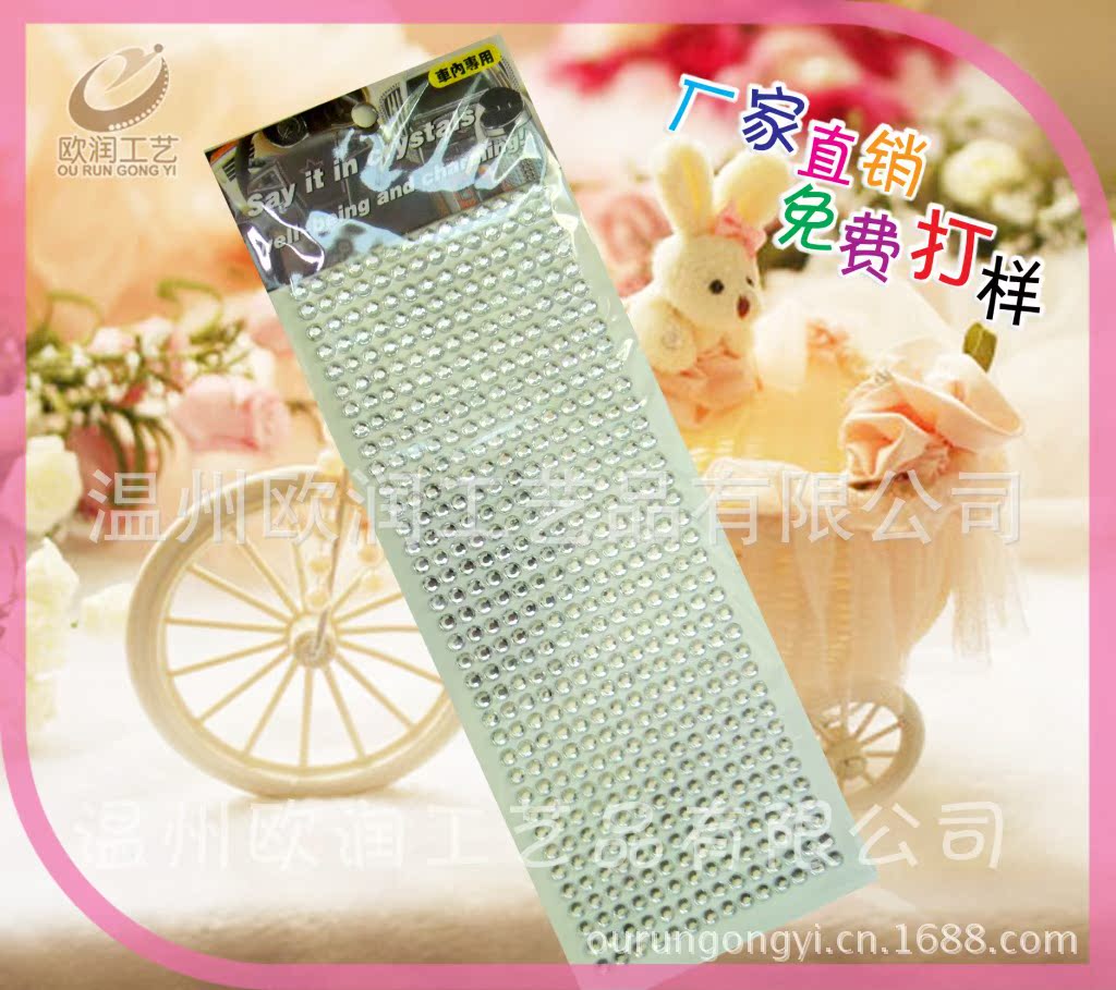 大號汽車貼504顆、1000顆