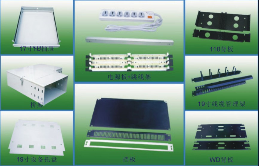 網(wǎng)絡機柜配件2