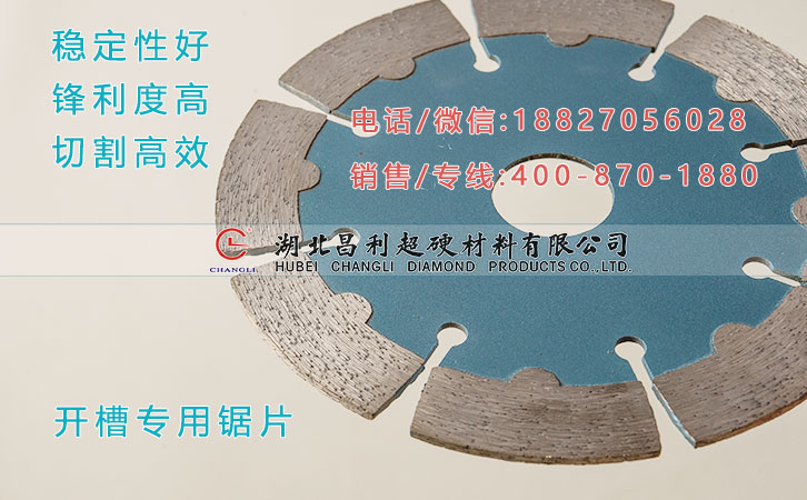 1476773108735118.jpg 新金剛石開槽片3.jpg