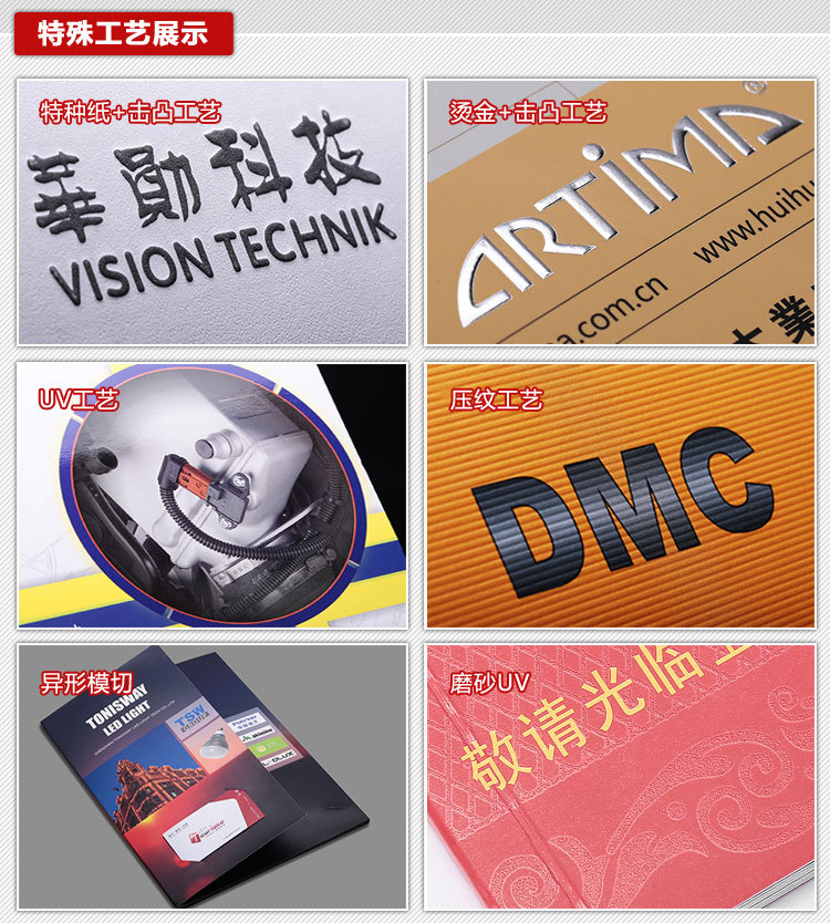 添美畫冊詳情-東莞_19