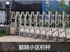 1467259137648700.png 庭院小區護欄防腐漆.png