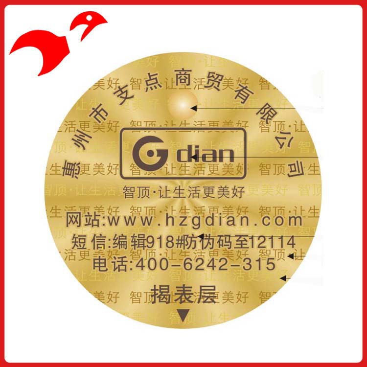 支點(diǎn)激光標(biāo)簽轉(zhuǎn)曲定20131204