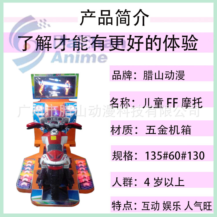 兒童FF摩托參數psd