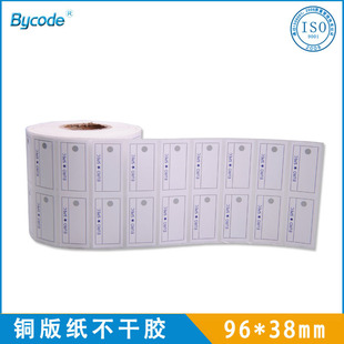 廠家熱銷印刷條碼打印雙排銅版紙羊毛衫包裝不干膠標(biāo)簽服裝輔料