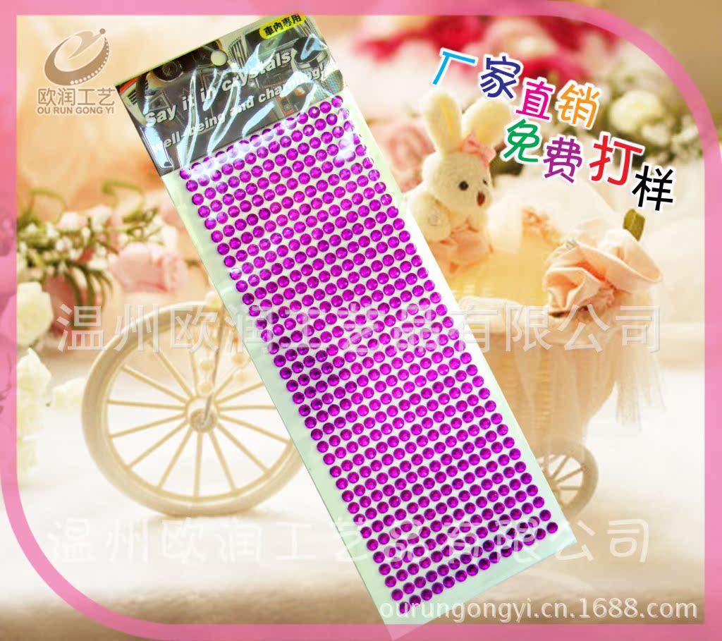 大號汽車貼504顆、1000顆