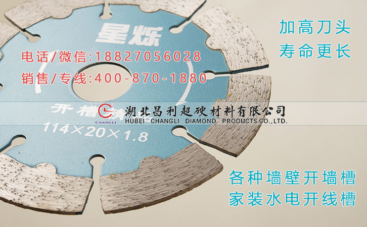 1476773098837626.jpg 新金剛石開槽片1.jpg