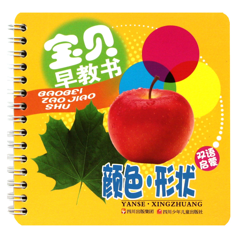 早教書系列叢書06