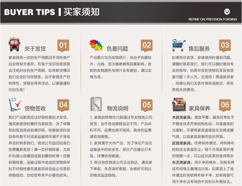 6買家購物須知副本