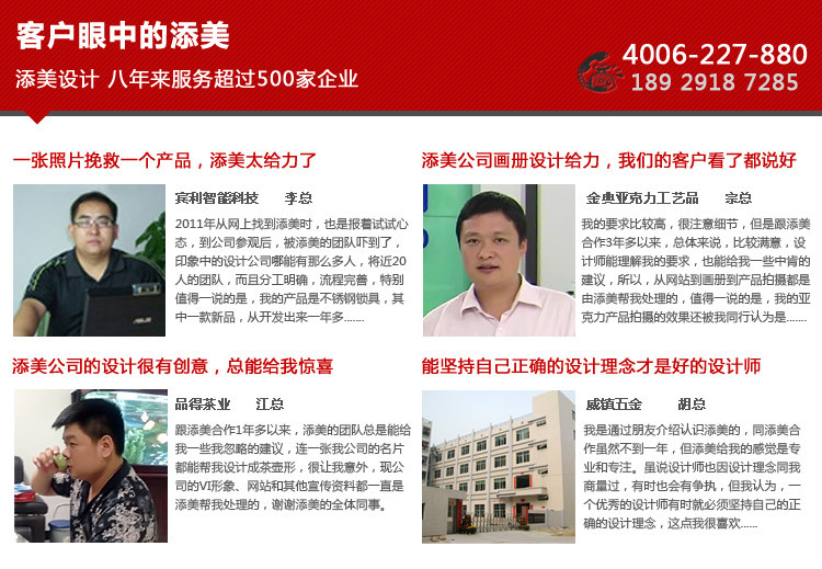 添美畫冊詳情-東莞_16