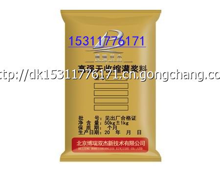 支座灌漿料廠家 支座灌漿料廠家