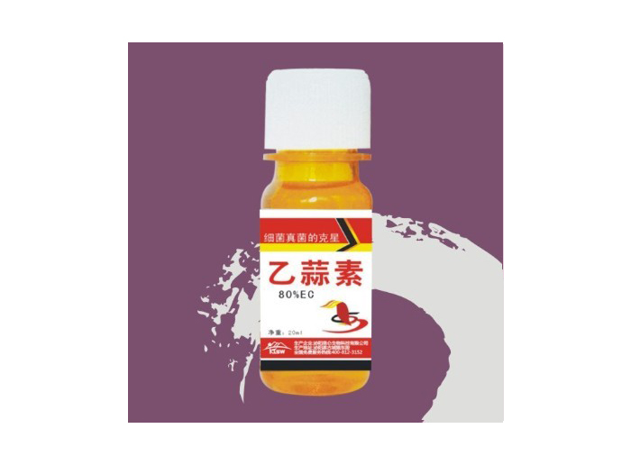 1459822682912478.jpg 乙蒜素.jpg