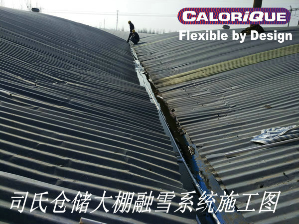 1496462479909256.jpg 司氏倉儲屋頂融雪施工現場4.jpg