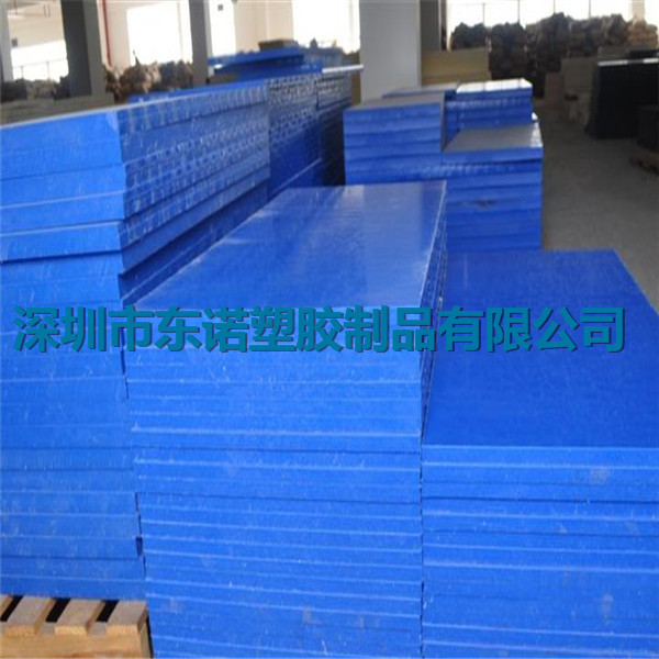 尼龍板藍色