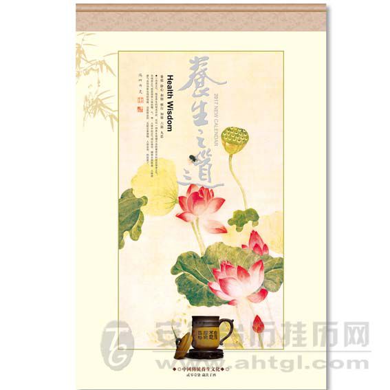 GP-006  大度對(duì)開七張?zhí)籽b宣紙掛歷  養(yǎng)生之道.jpg