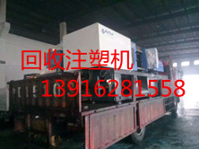 1490796049430200.jpg 二手注塑機回收3.jpg