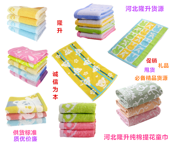 1450456020605130.jpg 高檔庫存純棉兒童毛巾.jpg