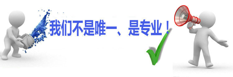 我們不是是專業