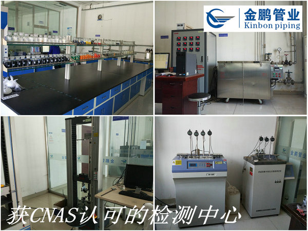 1496648961417602.jpg 金鵬獲CDAS認可的檢測中心z3.jpg