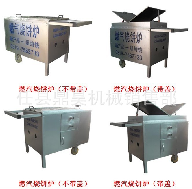 節能燃氣燒餅爐,液化氣火燒爐