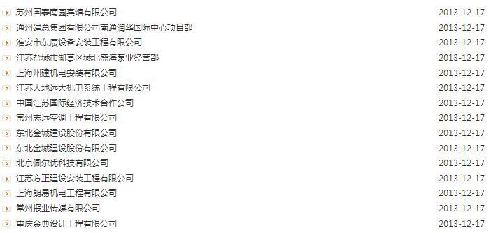 360截圖20140411161251078