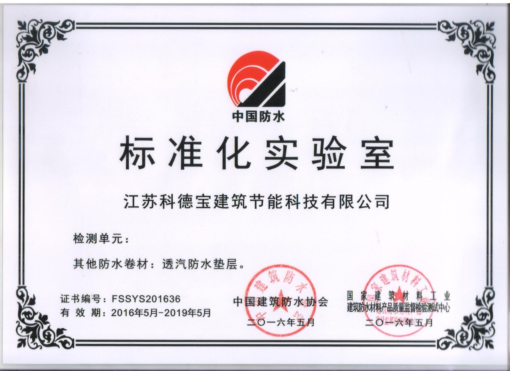 1511924766993062.jpg Standard Testing Lab.jpg