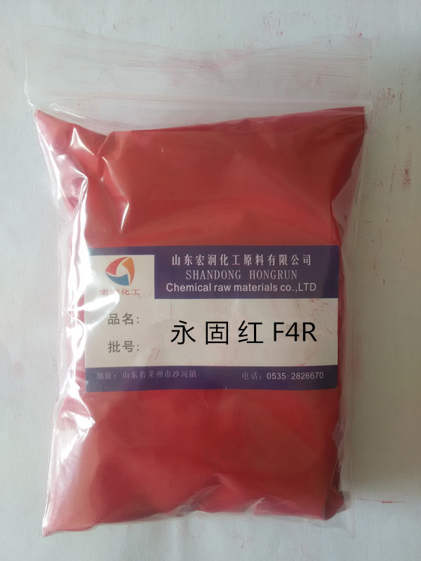 1513491090408563.jpg 永固紅F4R.jpg