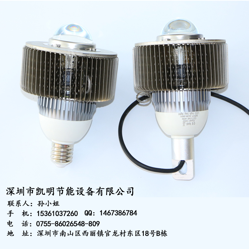 1463563307725266.jpg 120W工礦燈兩種接頭.jpg